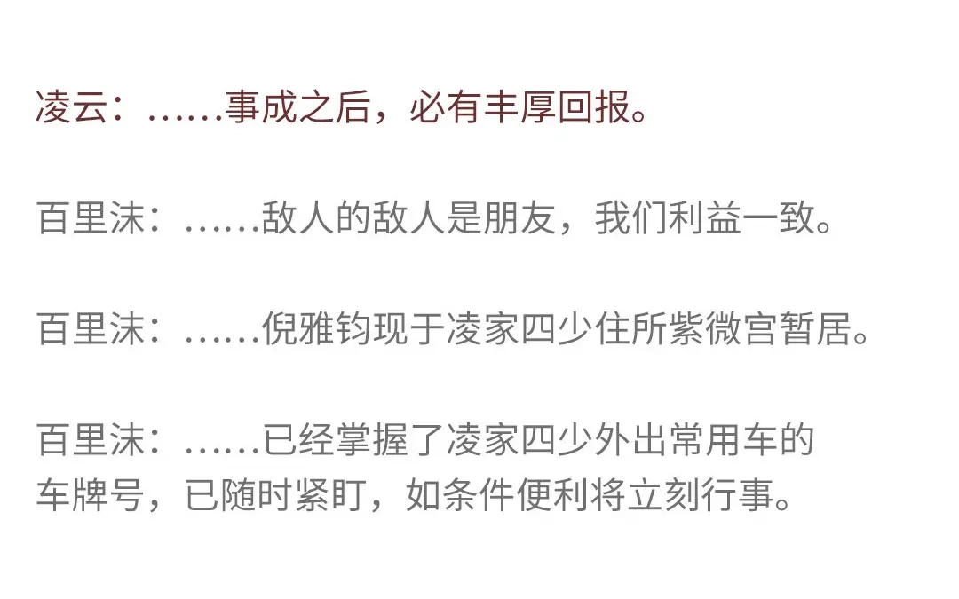 腹黑少爷小甜妻 第142话 两全其美 第16页