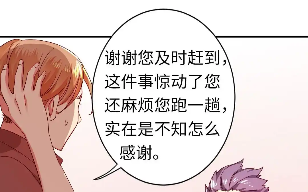 腹黑少爷小甜妻 第142话 两全其美 第64页