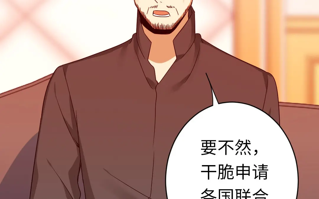 腹黑少爷小甜妻 第142话 两全其美 第41页