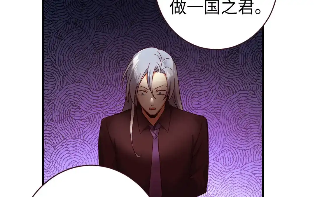 腹黑少爷小甜妻 第142话 两全其美 第60页
