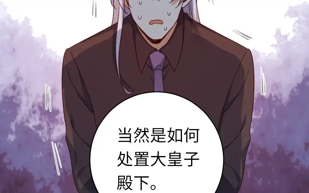 腹黑少爷小甜妻 第142话 两全其美 第29页