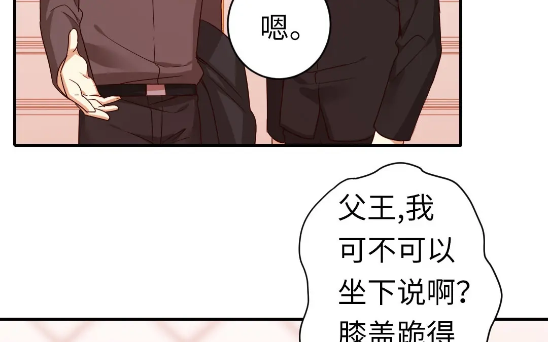 腹黑少爷小甜妻 第142话 两全其美 第9页