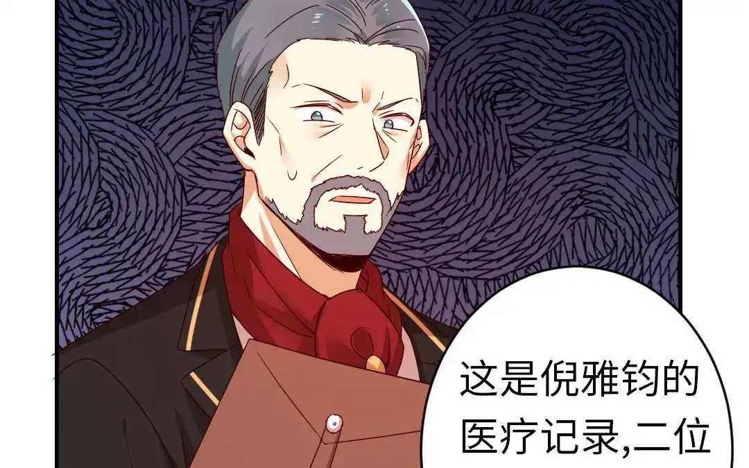 腹黑少爷小甜妻 第142话 两全其美 第24页