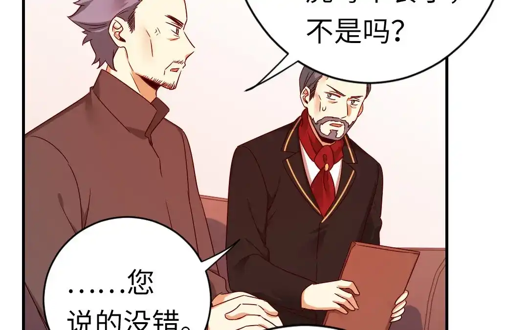 腹黑少爷小甜妻 第142话 两全其美 第35页