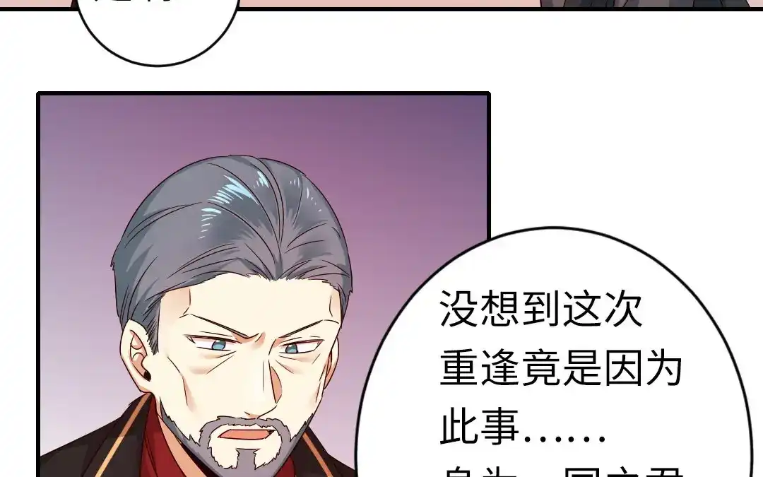 腹黑少爷小甜妻 第142话 两全其美 第6页