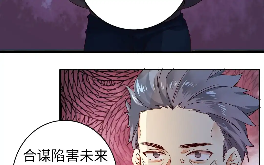 腹黑少爷小甜妻 第142话 两全其美 第30页
