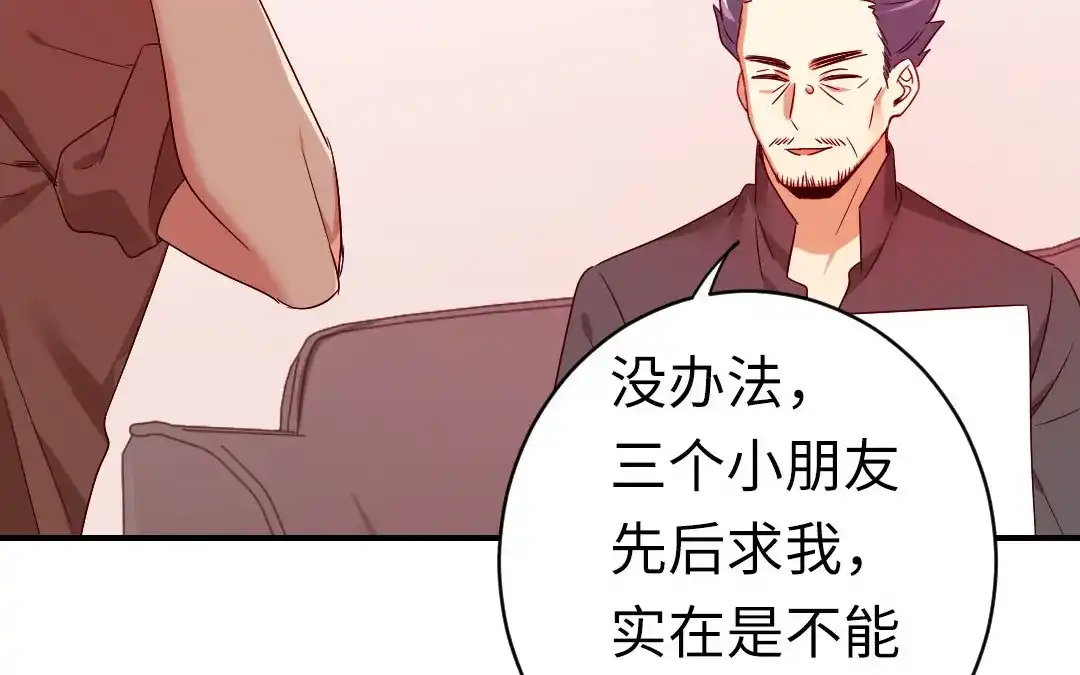 腹黑少爷小甜妻 第142话 两全其美 第65页
