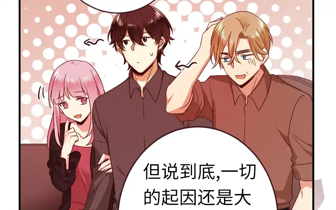腹黑少爷小甜妻 第142话 两全其美 第50页
