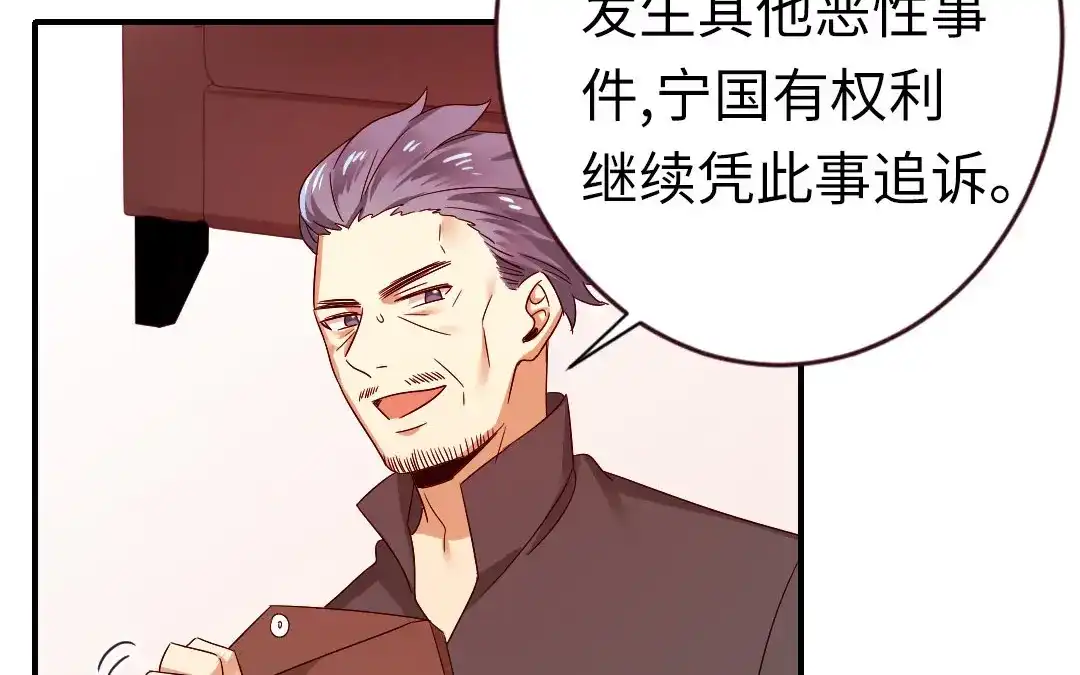 腹黑少爷小甜妻 第142话 两全其美 第56页