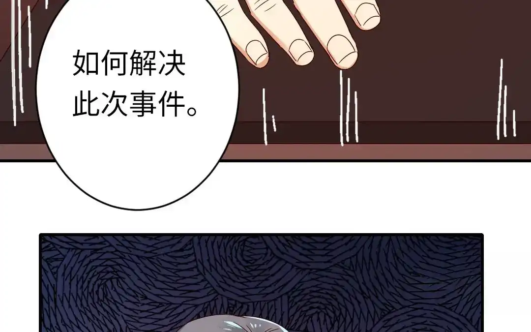 腹黑少爷小甜妻 第142话 两全其美 第23页