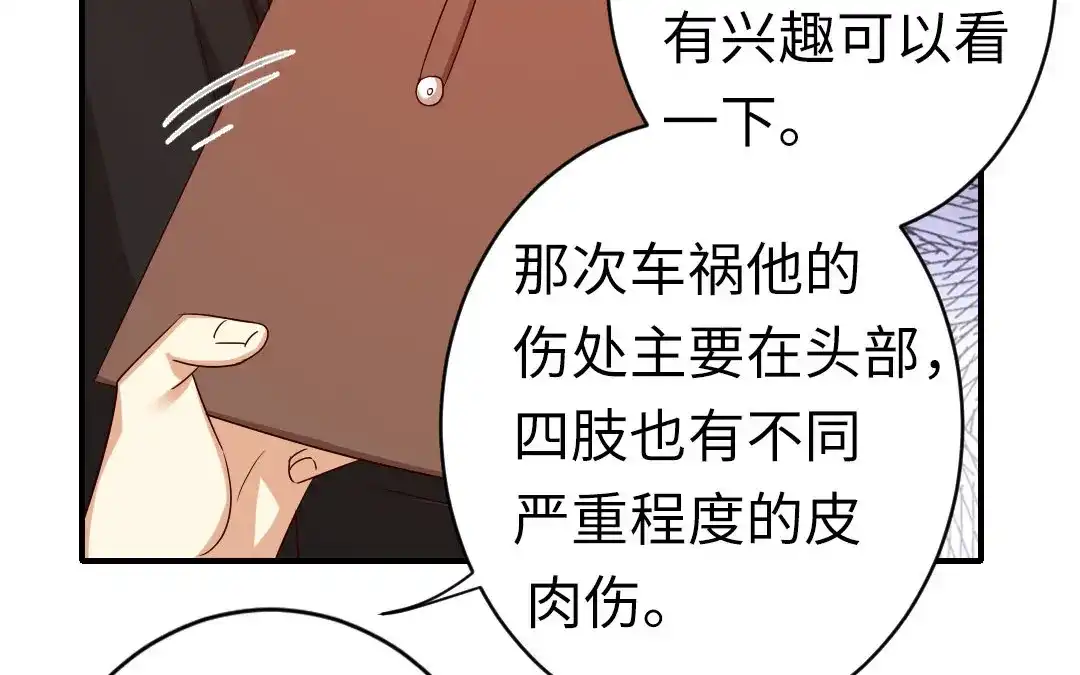 腹黑少爷小甜妻 第142话 两全其美 第25页