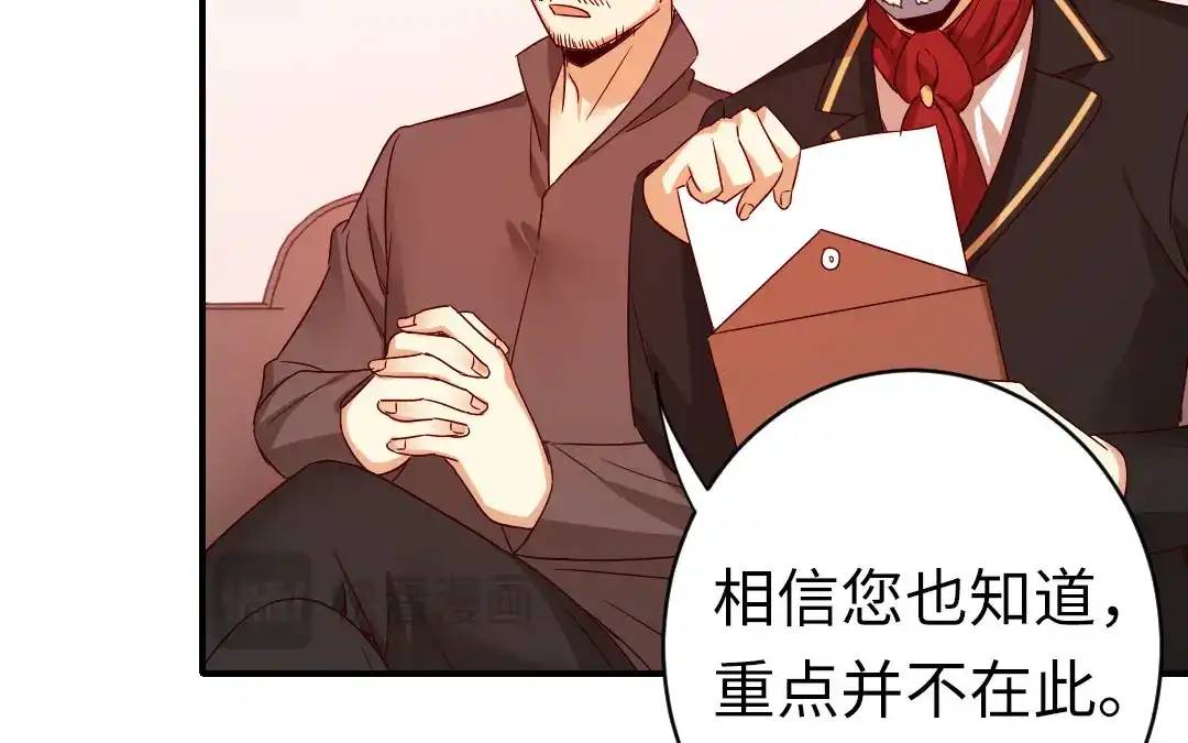 腹黑少爷小甜妻 第142话 两全其美 第27页