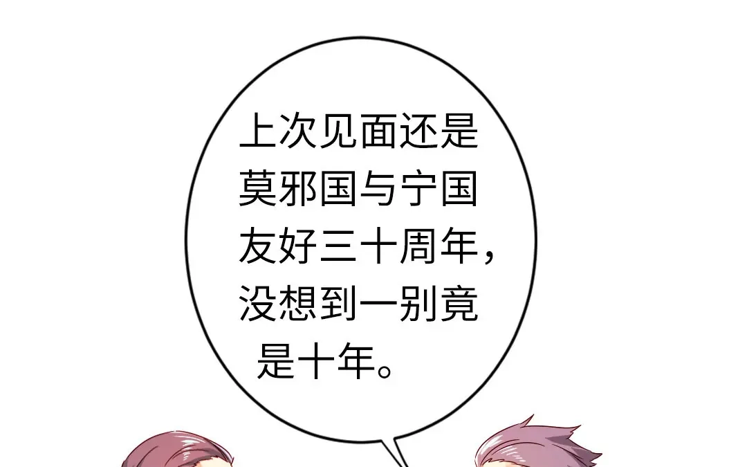腹黑少爷小甜妻 第142话 两全其美 第4页