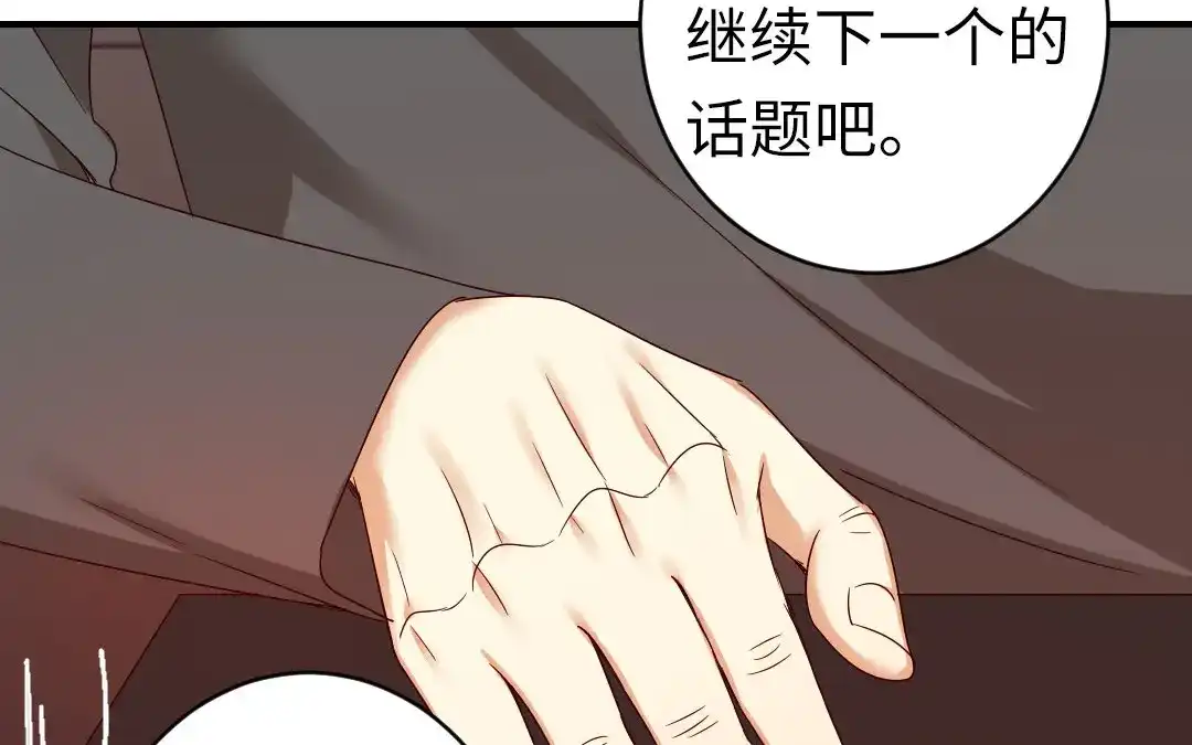 腹黑少爷小甜妻 第142话 两全其美 第22页