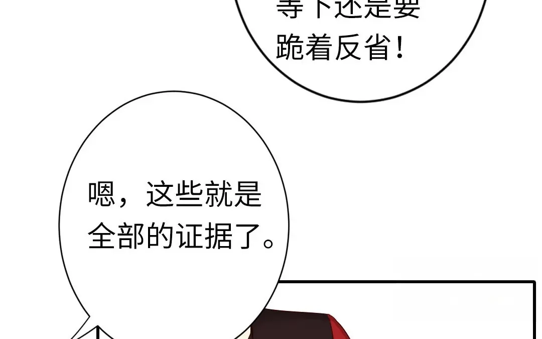 腹黑少爷小甜妻 第142话 两全其美 第13页