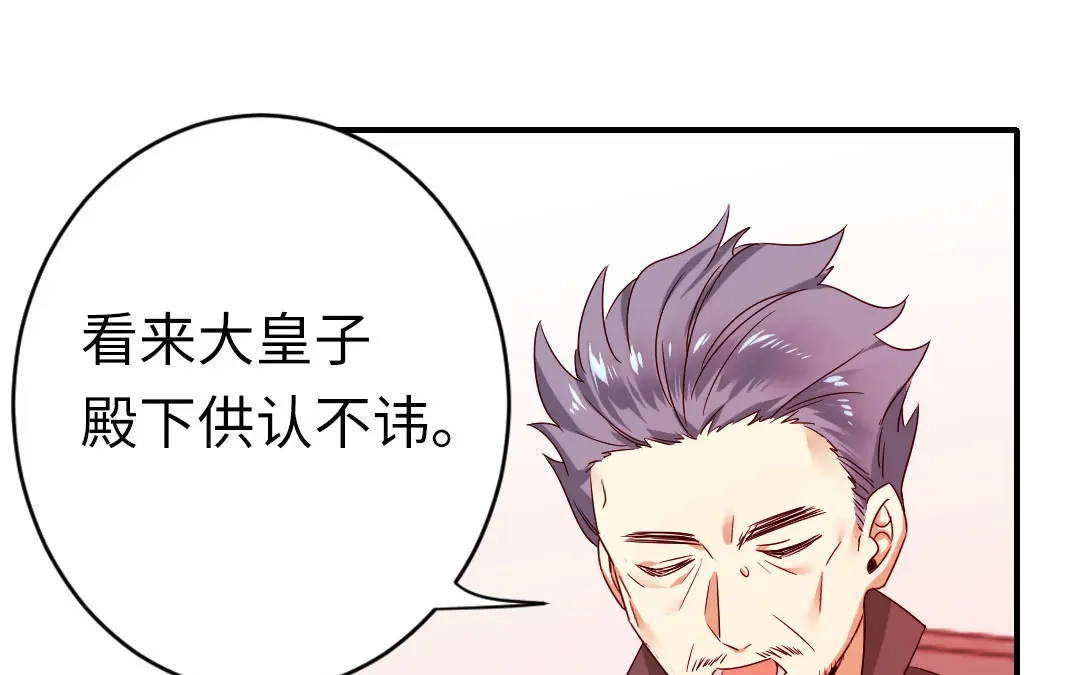 腹黑少爷小甜妻 第142话 两全其美 第19页