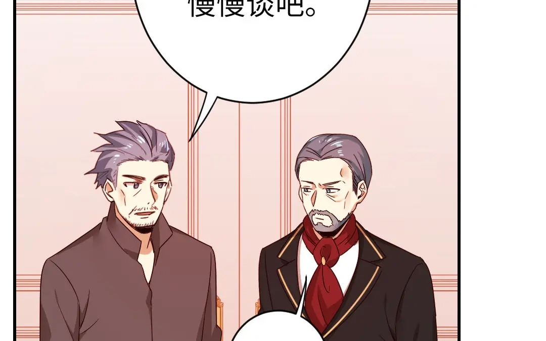 腹黑少爷小甜妻 第142话 两全其美 第8页