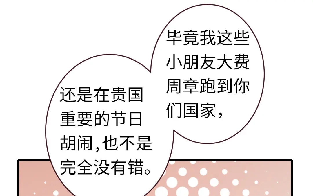 腹黑少爷小甜妻 第142话 两全其美 第49页