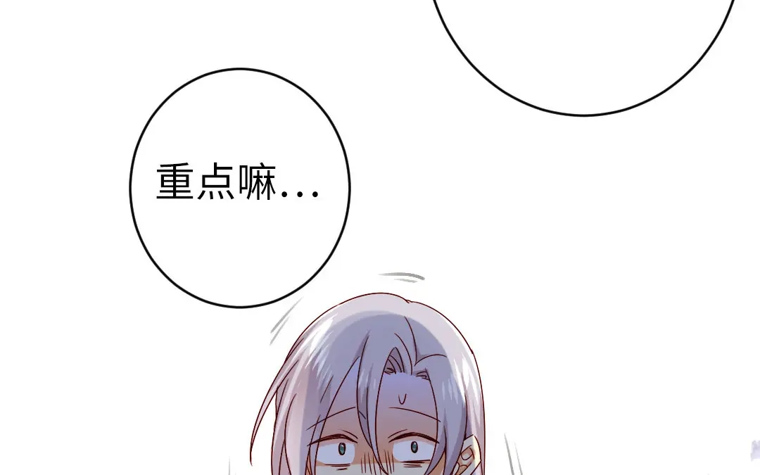 腹黑少爷小甜妻 第142话 两全其美 第28页
