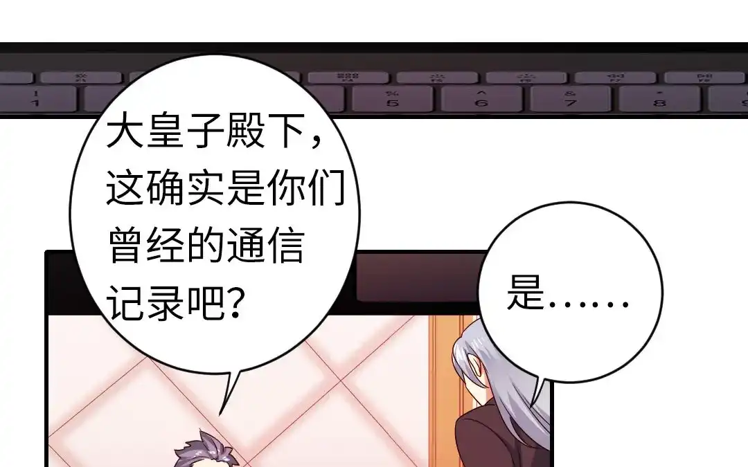 腹黑少爷小甜妻 第142话 两全其美 第17页