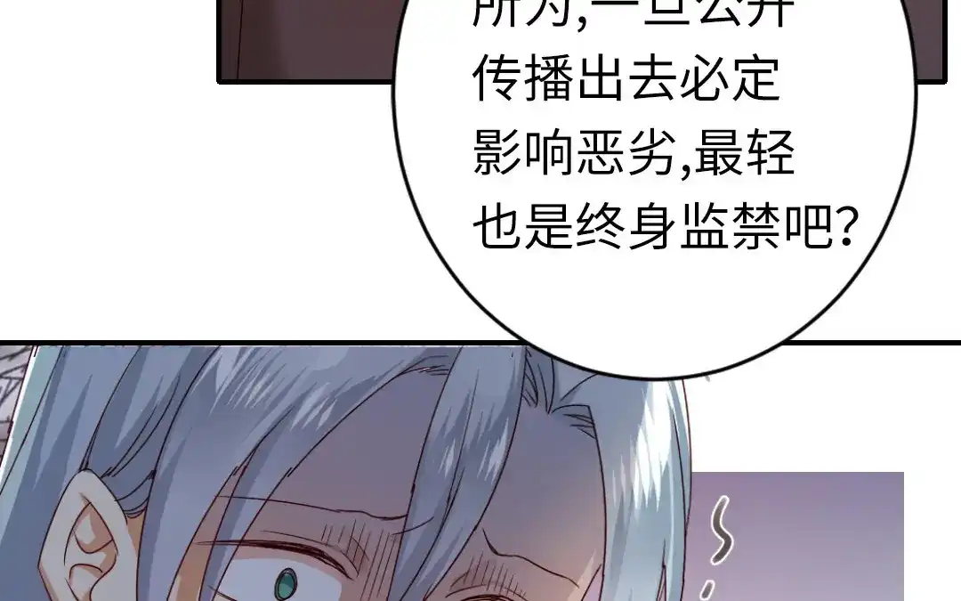 腹黑少爷小甜妻 第142话 两全其美 第32页