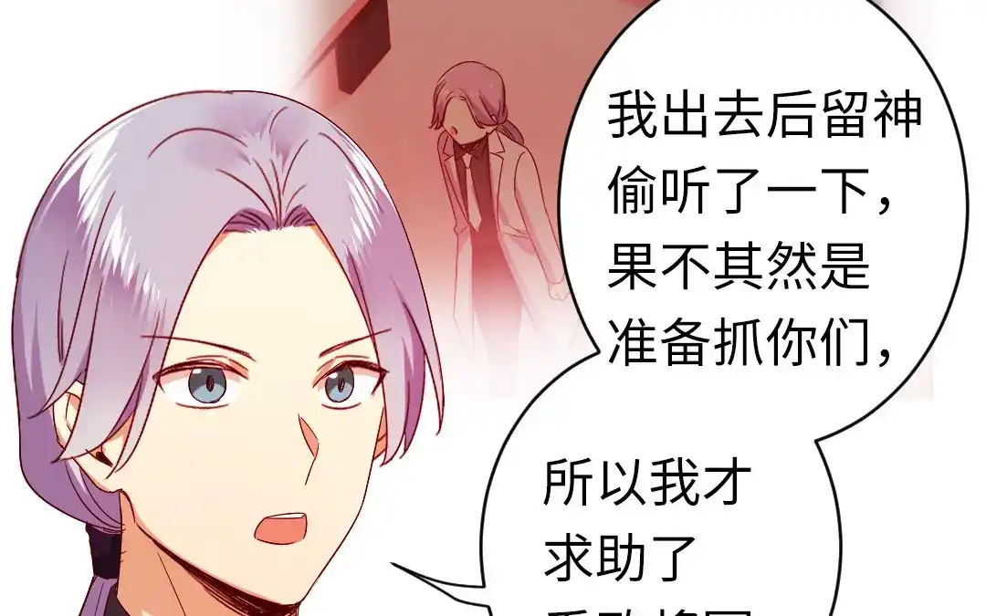 腹黑少爷小甜妻 第143话 我的女儿 第10页