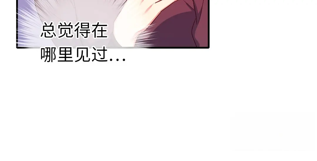 腹黑少爷小甜妻 第143话 我的女儿 第63页
