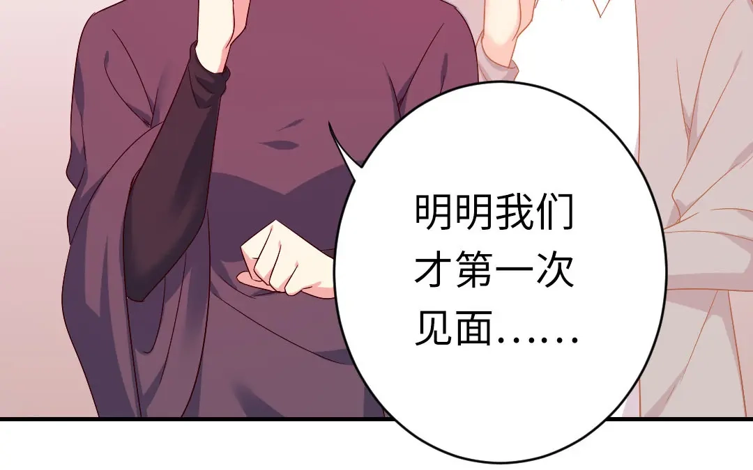 腹黑少爷小甜妻 第143话 我的女儿 第54页