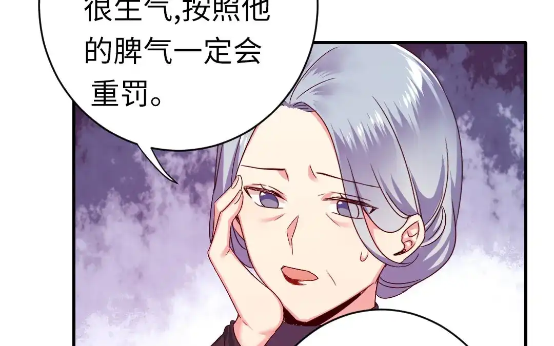 腹黑少爷小甜妻 第143话 我的女儿 第51页