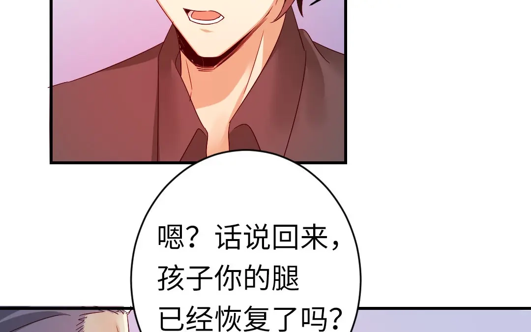 腹黑少爷小甜妻 第143话 我的女儿 第20页