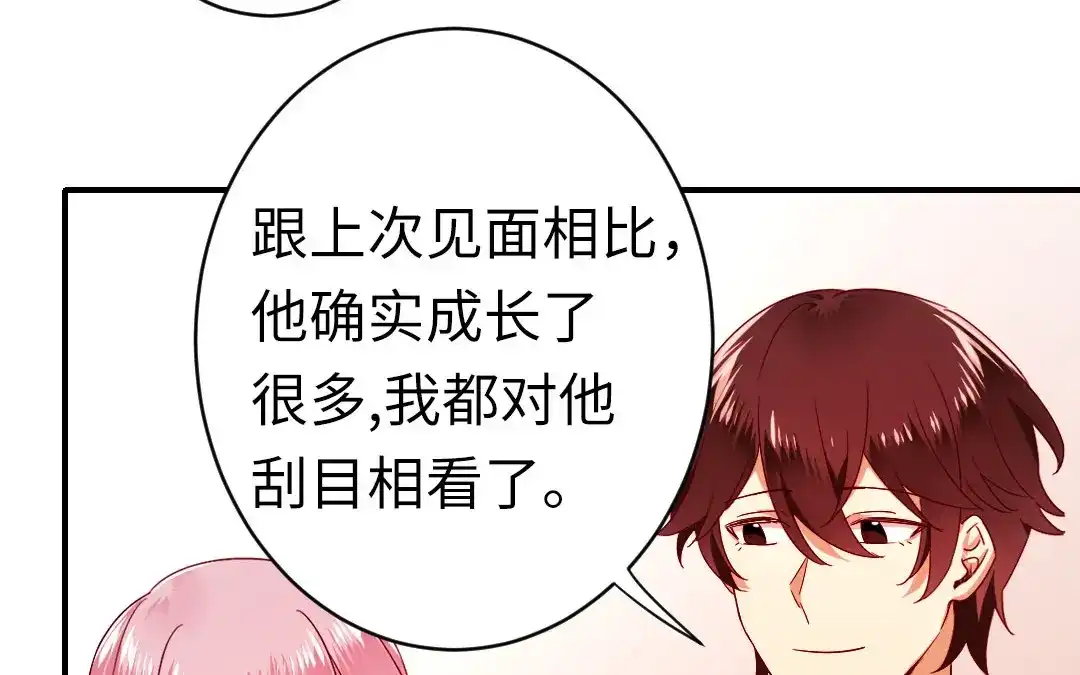 腹黑少爷小甜妻 第143话 我的女儿 第15页
