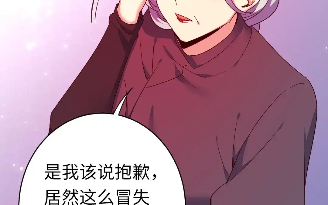 腹黑少爷小甜妻 第143话 我的女儿 第46页