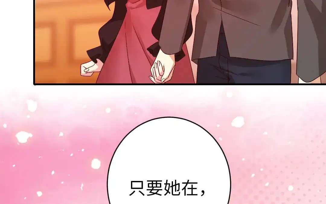 腹黑少爷小甜妻 第143话 我的女儿 第26页