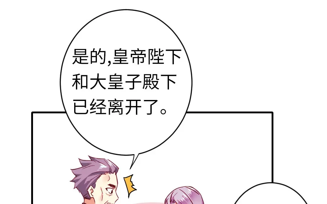 腹黑少爷小甜妻 第143话 我的女儿 第49页