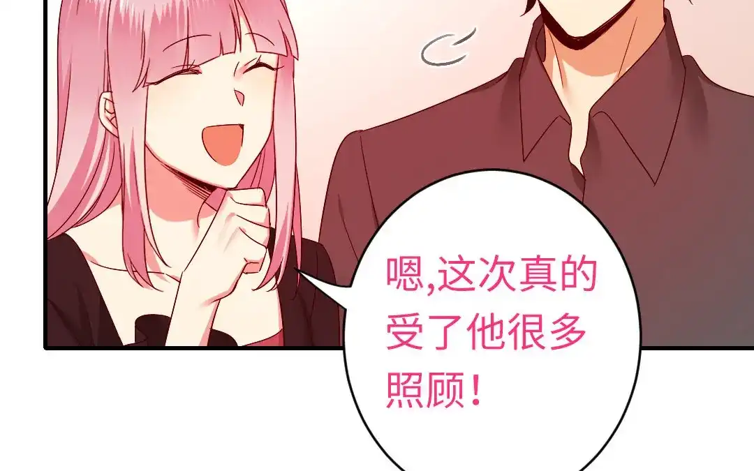 腹黑少爷小甜妻 第143话 我的女儿 第16页