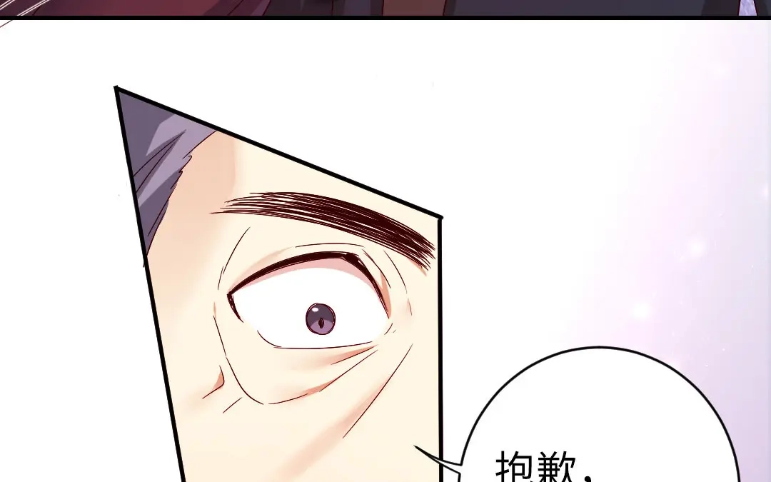 腹黑少爷小甜妻 第143话 我的女儿 第44页
