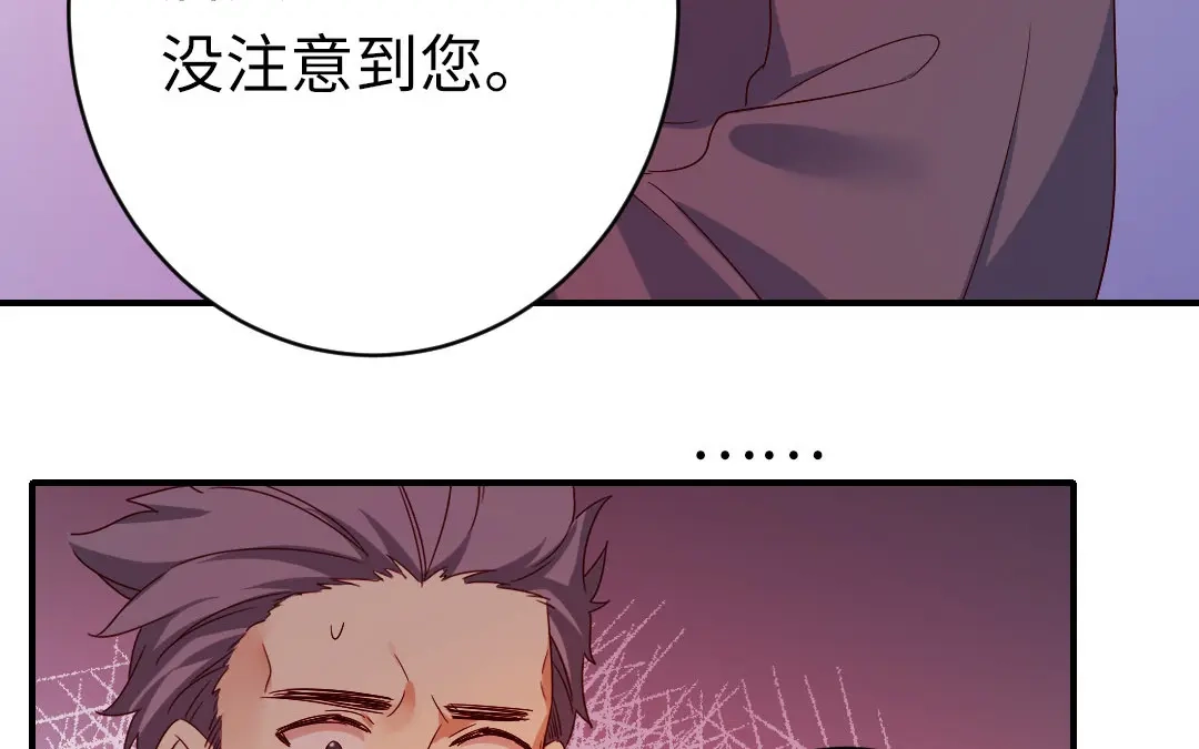 腹黑少爷小甜妻 第143话 我的女儿 第47页