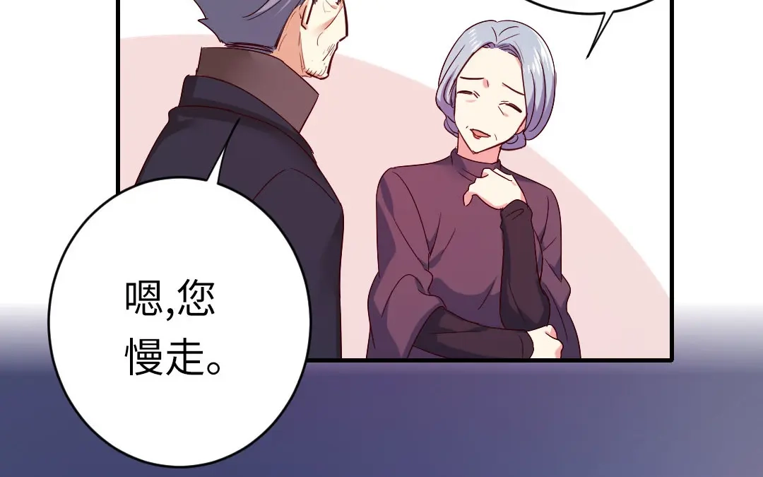 腹黑少爷小甜妻 第143话 我的女儿 第58页