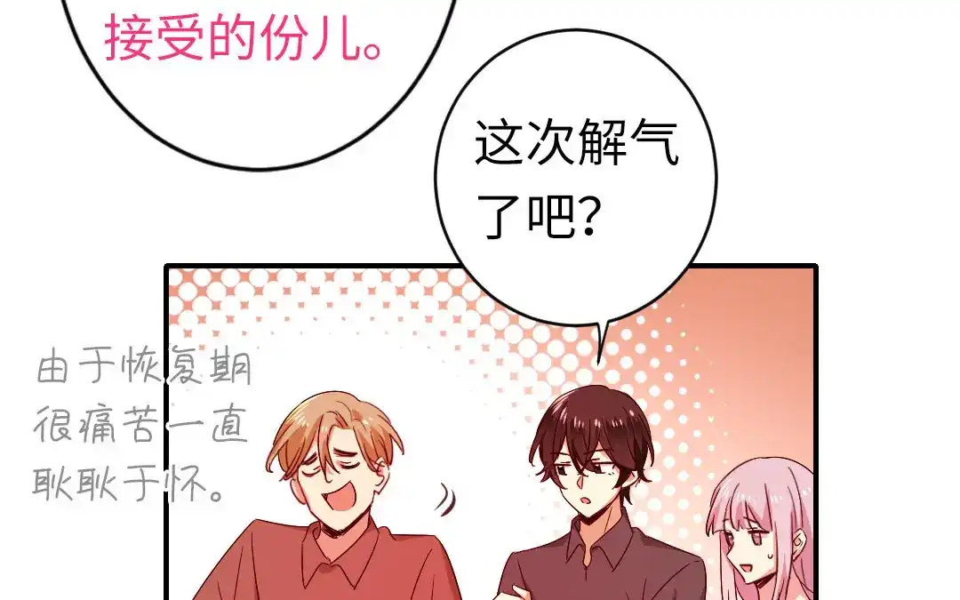 腹黑少爷小甜妻 第143话 我的女儿 第36页