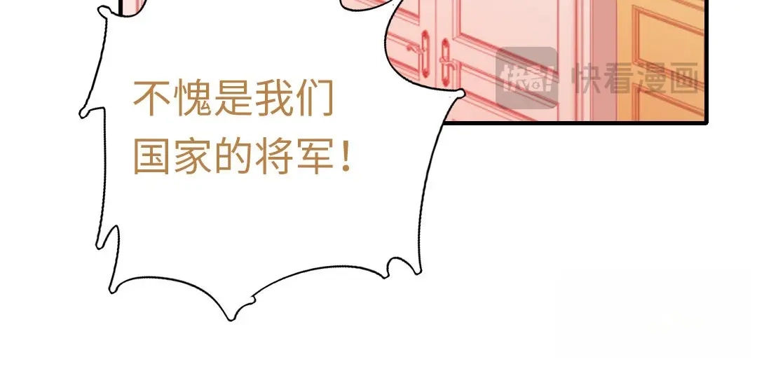 腹黑少爷小甜妻 第143话 我的女儿 第33页