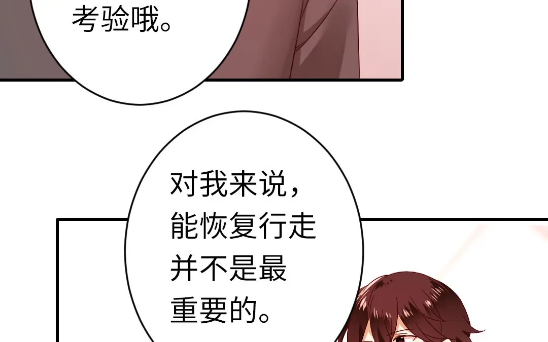 腹黑少爷小甜妻 第143话 我的女儿 第24页