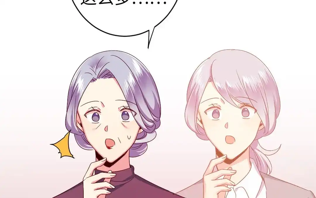 腹黑少爷小甜妻 第143话 我的女儿 第53页