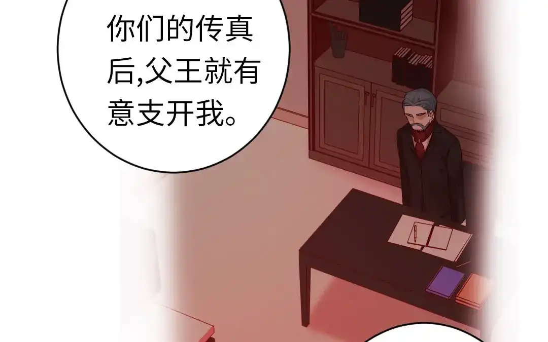 腹黑少爷小甜妻 第143话 我的女儿 第9页