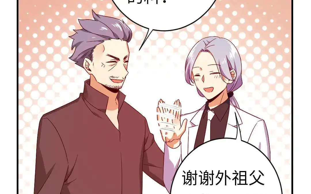 腹黑少爷小甜妻 第143话 我的女儿 第12页