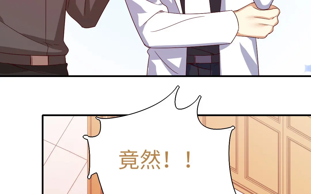 腹黑少爷小甜妻 第143话 我的女儿 第6页
