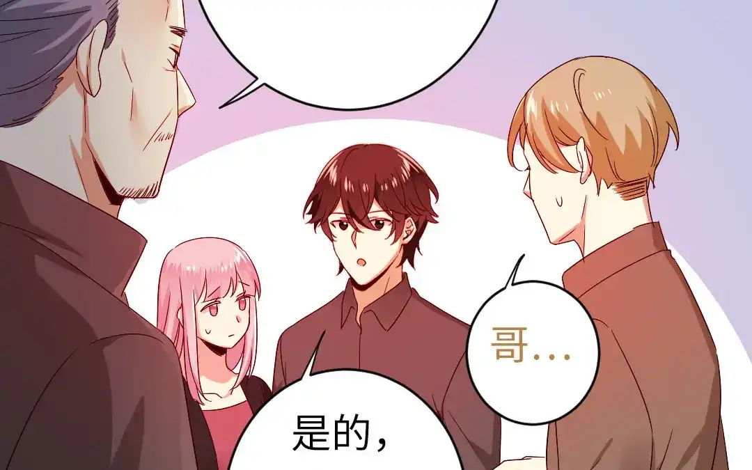 腹黑少爷小甜妻 第143话 我的女儿 第21页