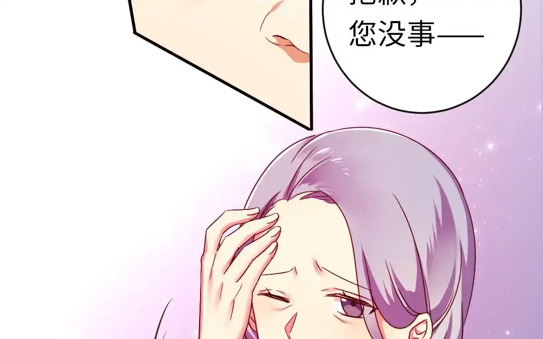 腹黑少爷小甜妻 第143话 我的女儿 第45页