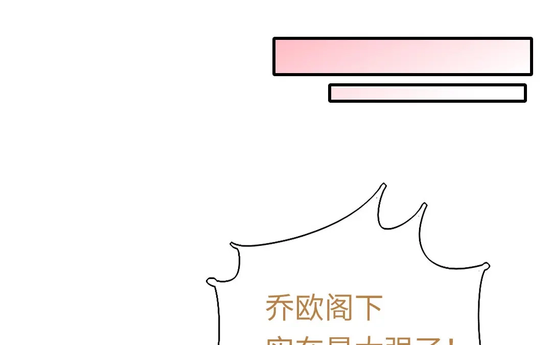 腹黑少爷小甜妻 第143话 我的女儿 第31页