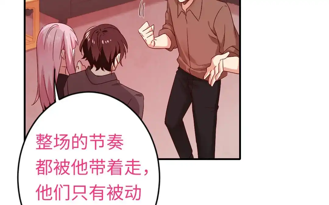 腹黑少爷小甜妻 第143话 我的女儿 第35页