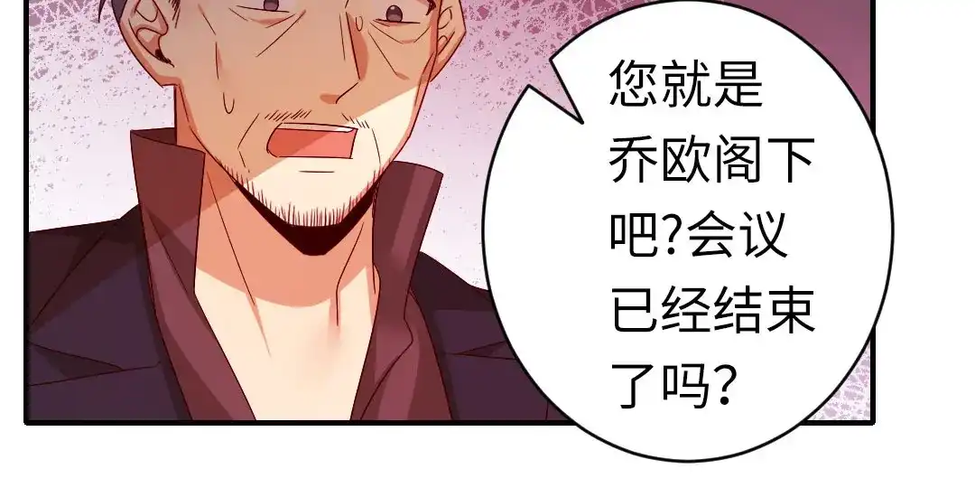 腹黑少爷小甜妻 第143话 我的女儿 第48页